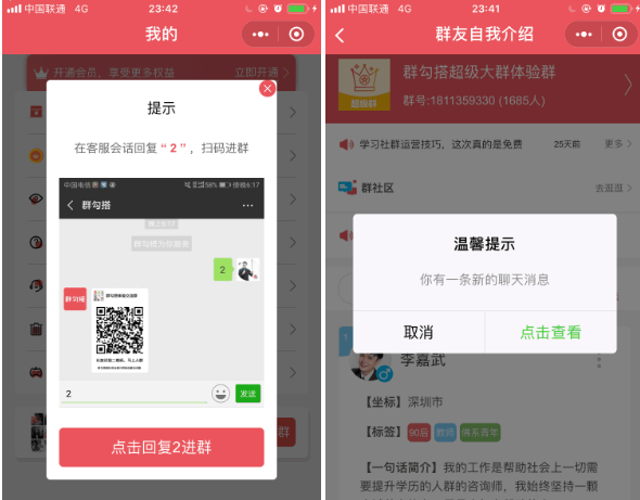 200多元买的微信小程序弹窗 强制引流教程 曝光度100%!