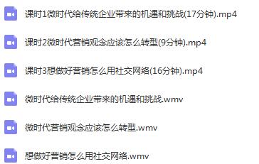 传统企业如何用微信疯狂赚钱