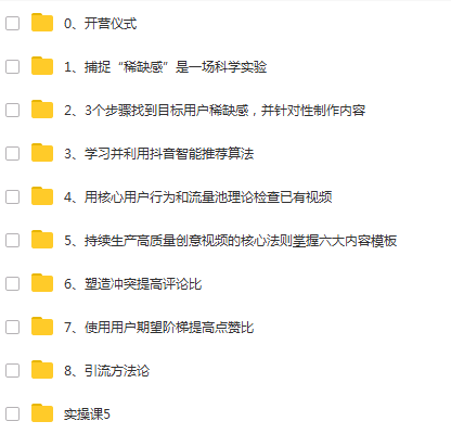 实操抖音日引1000+精准粉丝