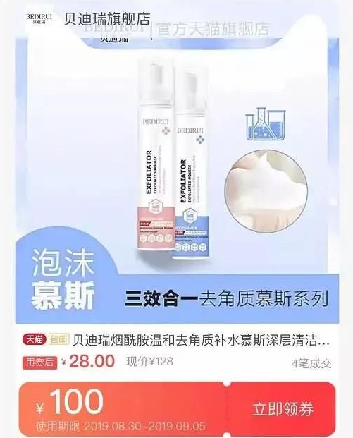 抖音电商带货实操课,30天佣金10W+不难学,2天可上手操作!