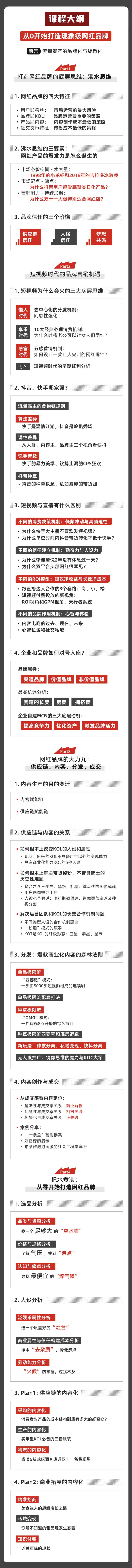 牛肉哥操盘手教你从0成为真正的带货大咖