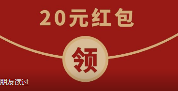 微信撸红包项目又来了！一个20块，轻轻松松一天几百块还是很简单的