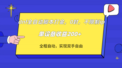 抖音无人挂机新玩法，全民找不同掘金计划，小白也能日入300+