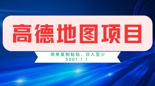 高德地图项目，一单两分钟4元，一小时120元